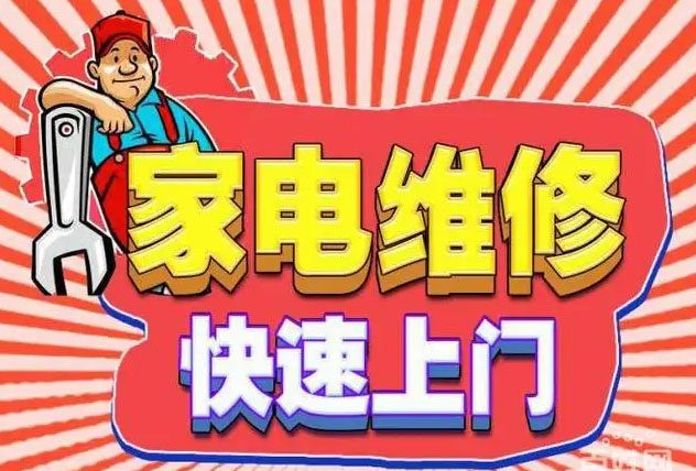 奉贤金汇华歌燃气灶维修